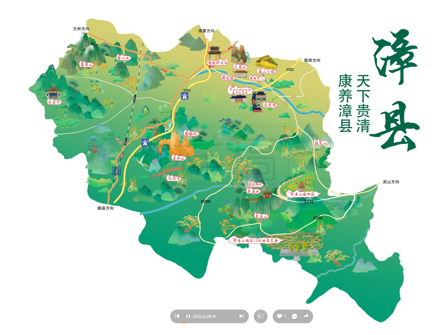 汉滨漳县手绘地图
